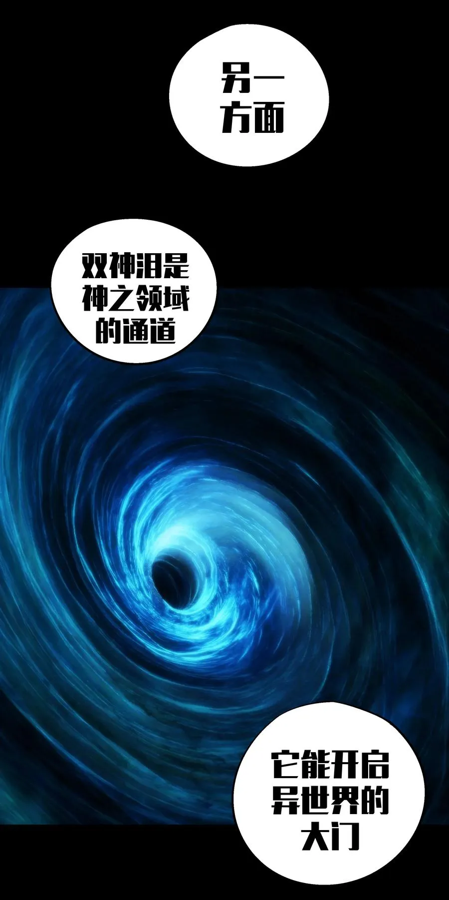 088 翠星矿洞 第5页