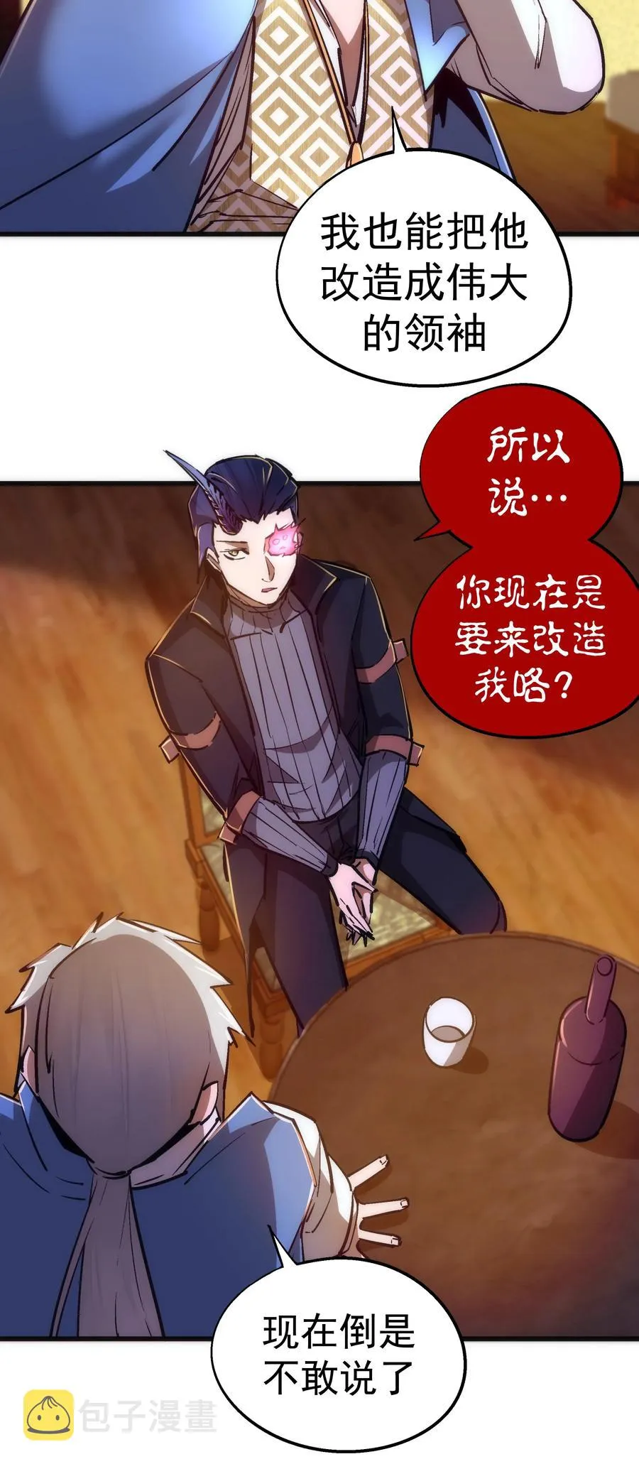 088 翠星矿洞 第14页