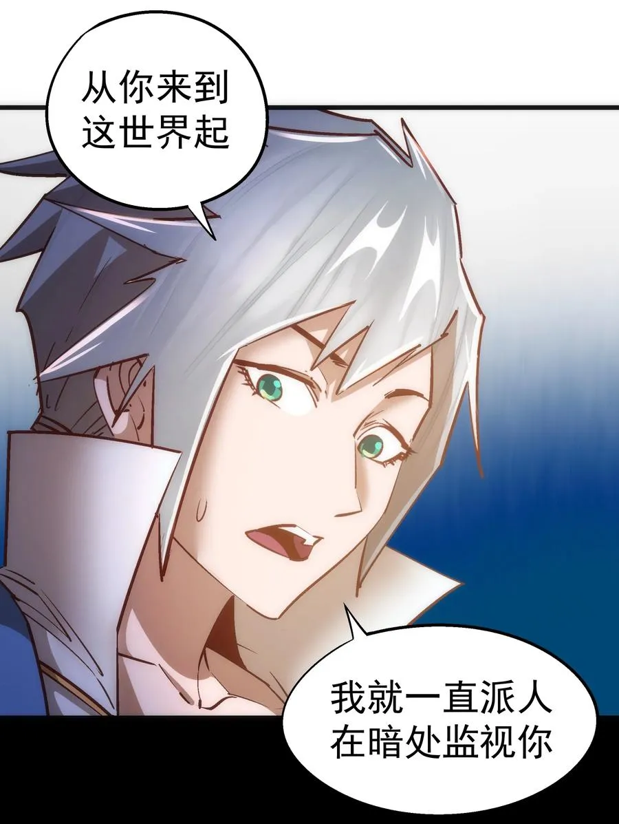 088 翠星矿洞 第15页