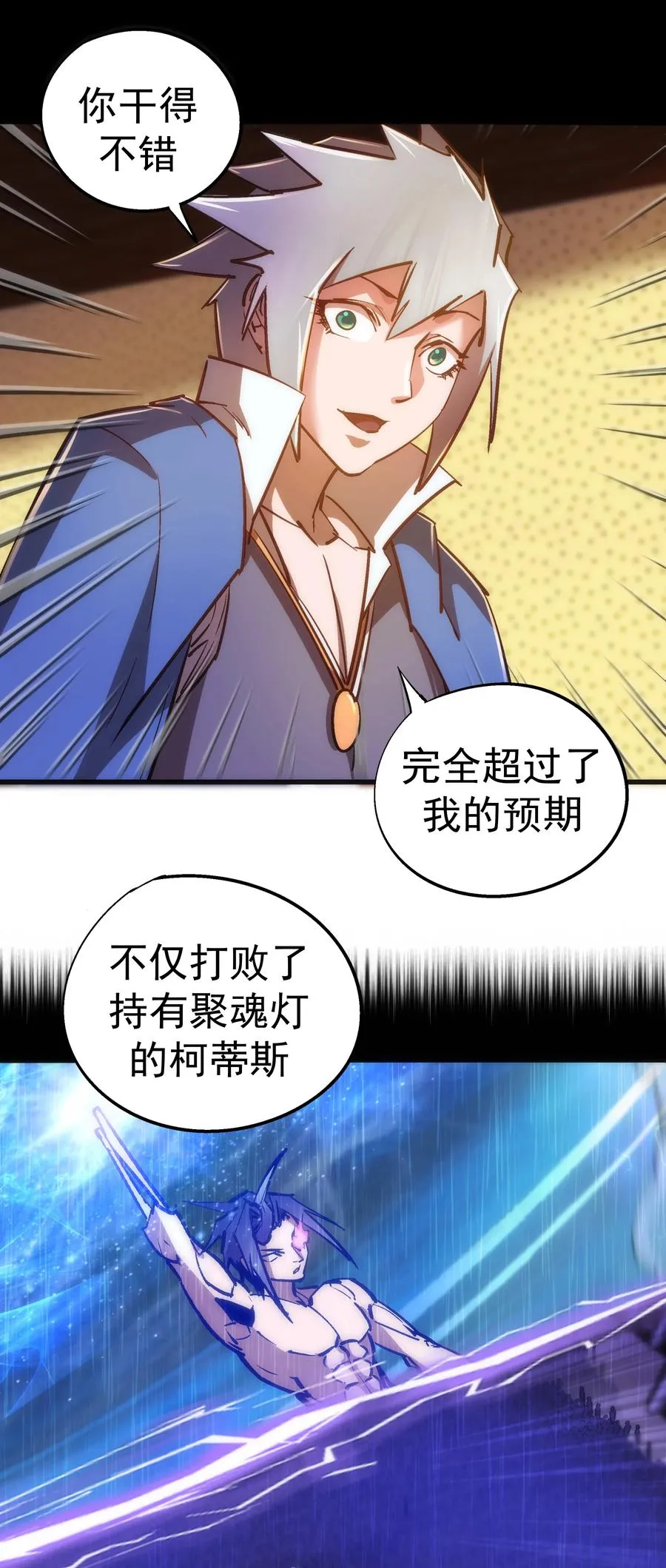 088 翠星矿洞 第17页