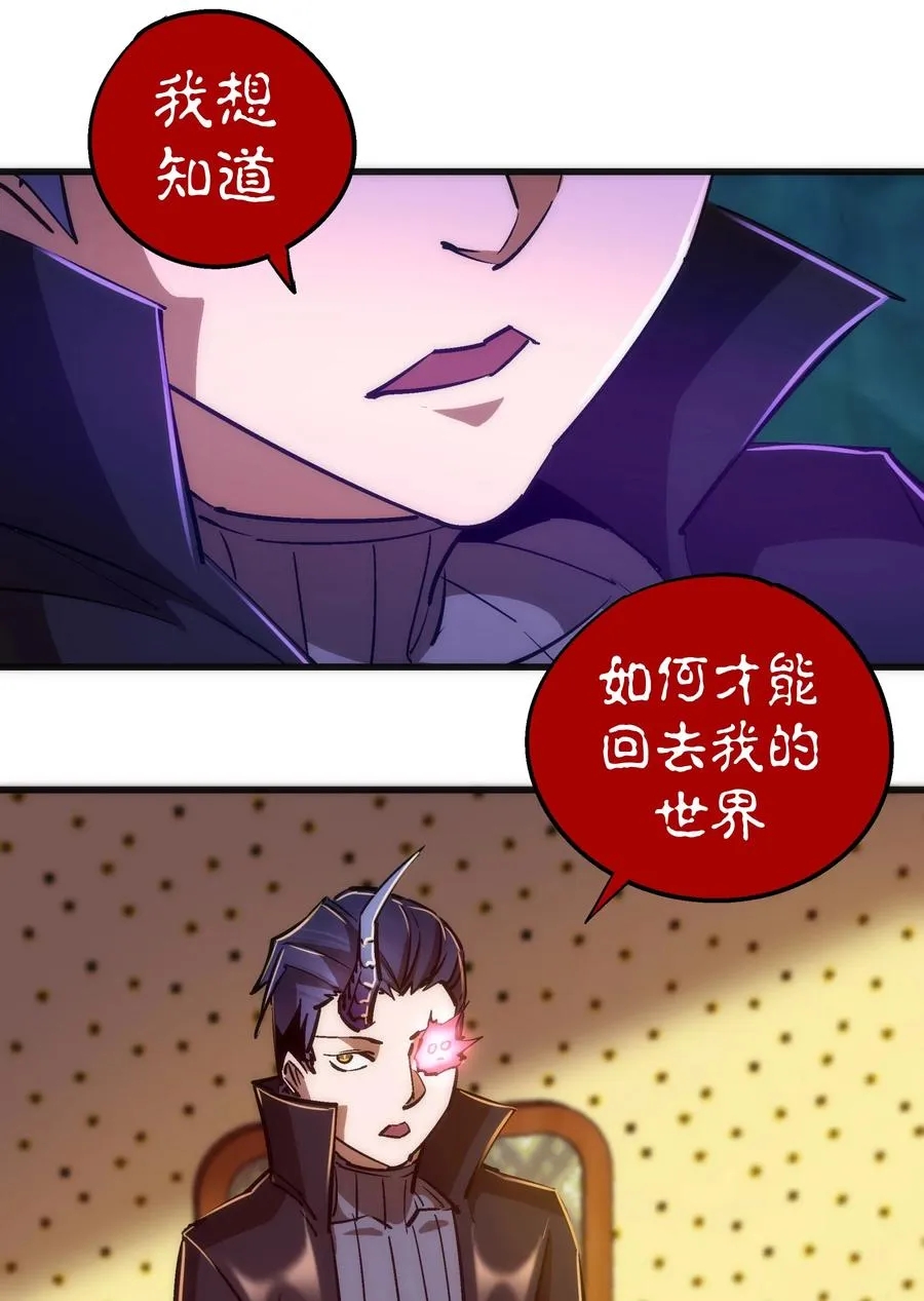 088 翠星矿洞 第21页