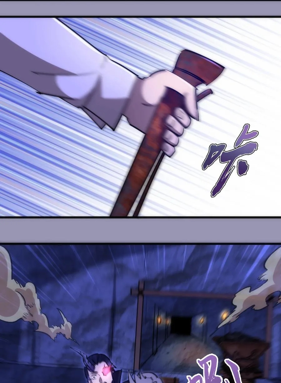 088 翠星矿洞 第30页