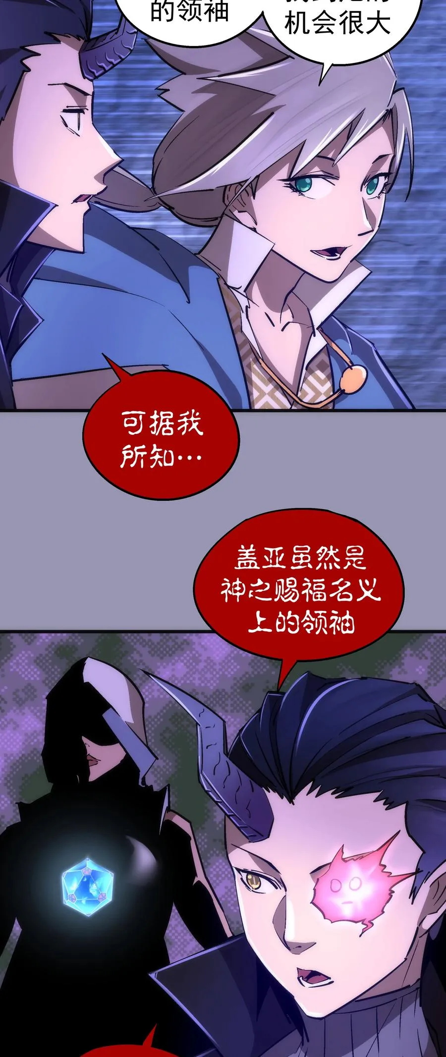 088 翠星矿洞 第35页