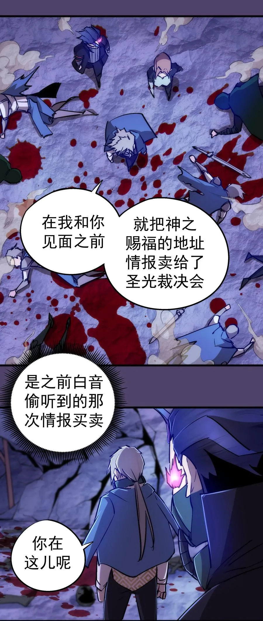 088 翠星矿洞 第51页