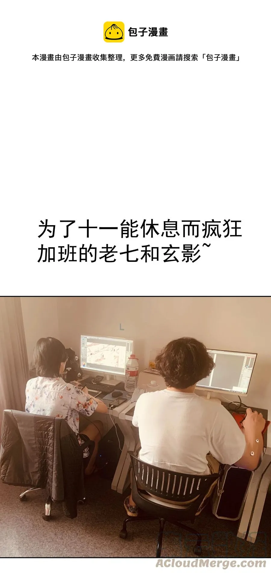 088 翠星矿洞 第55页
