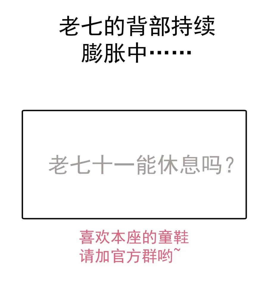 088 翠星矿洞 第56页