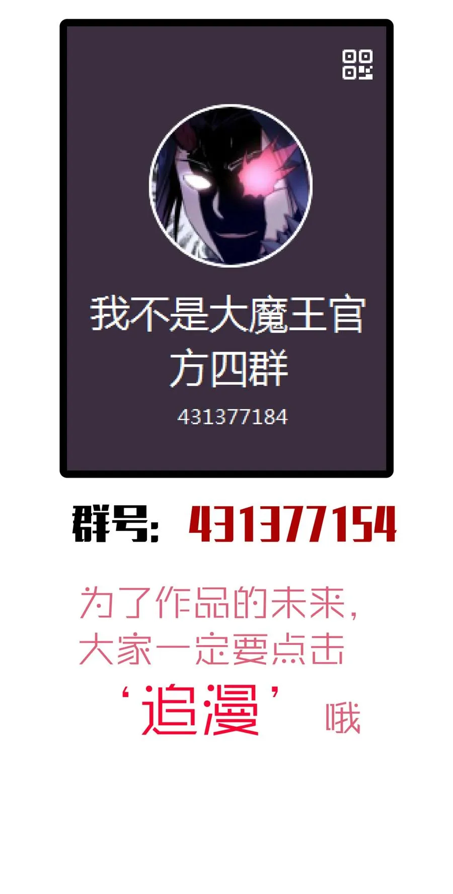 088 翠星矿洞 第57页