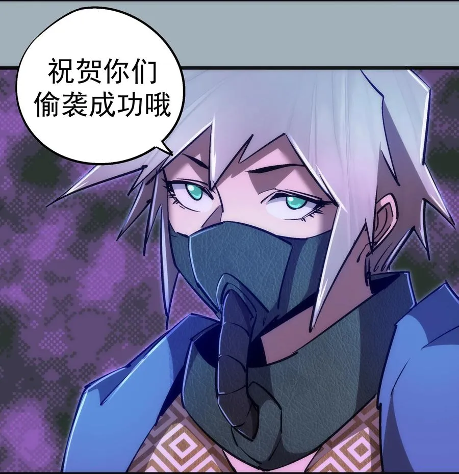 089 寻找盖亚 第6页