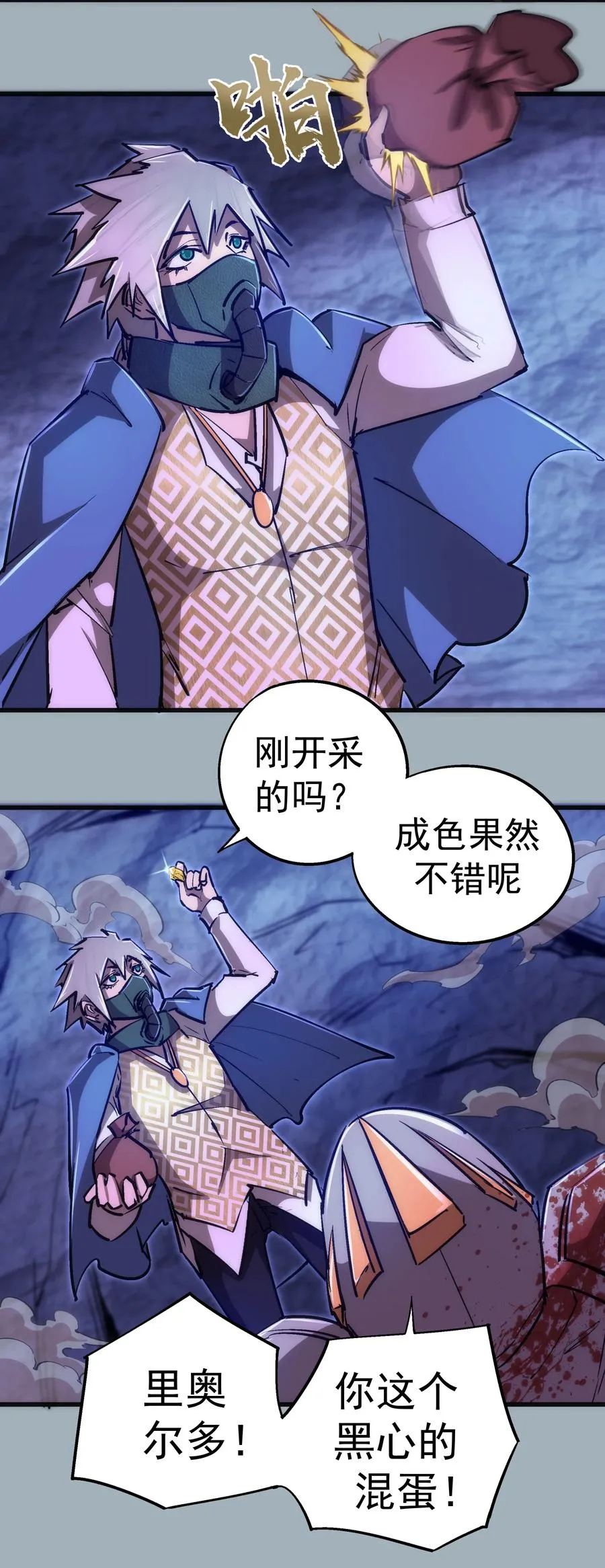 089 寻找盖亚 第8页
