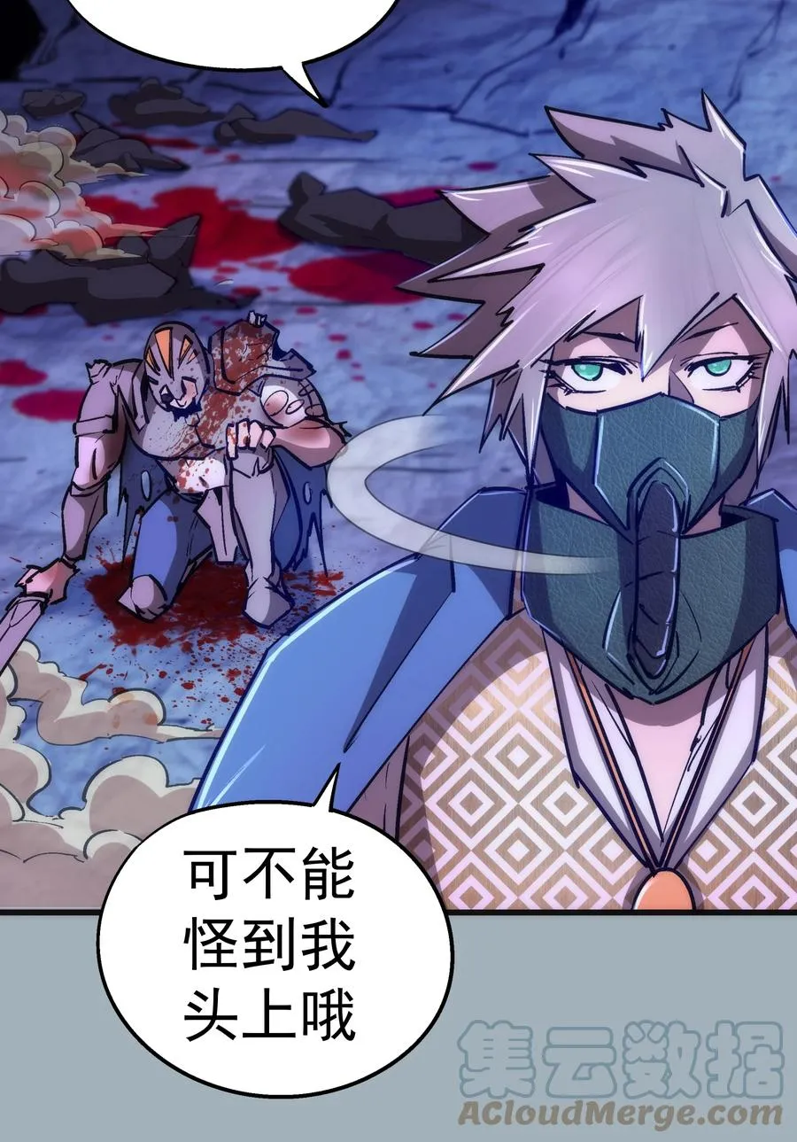 089 寻找盖亚 第10页