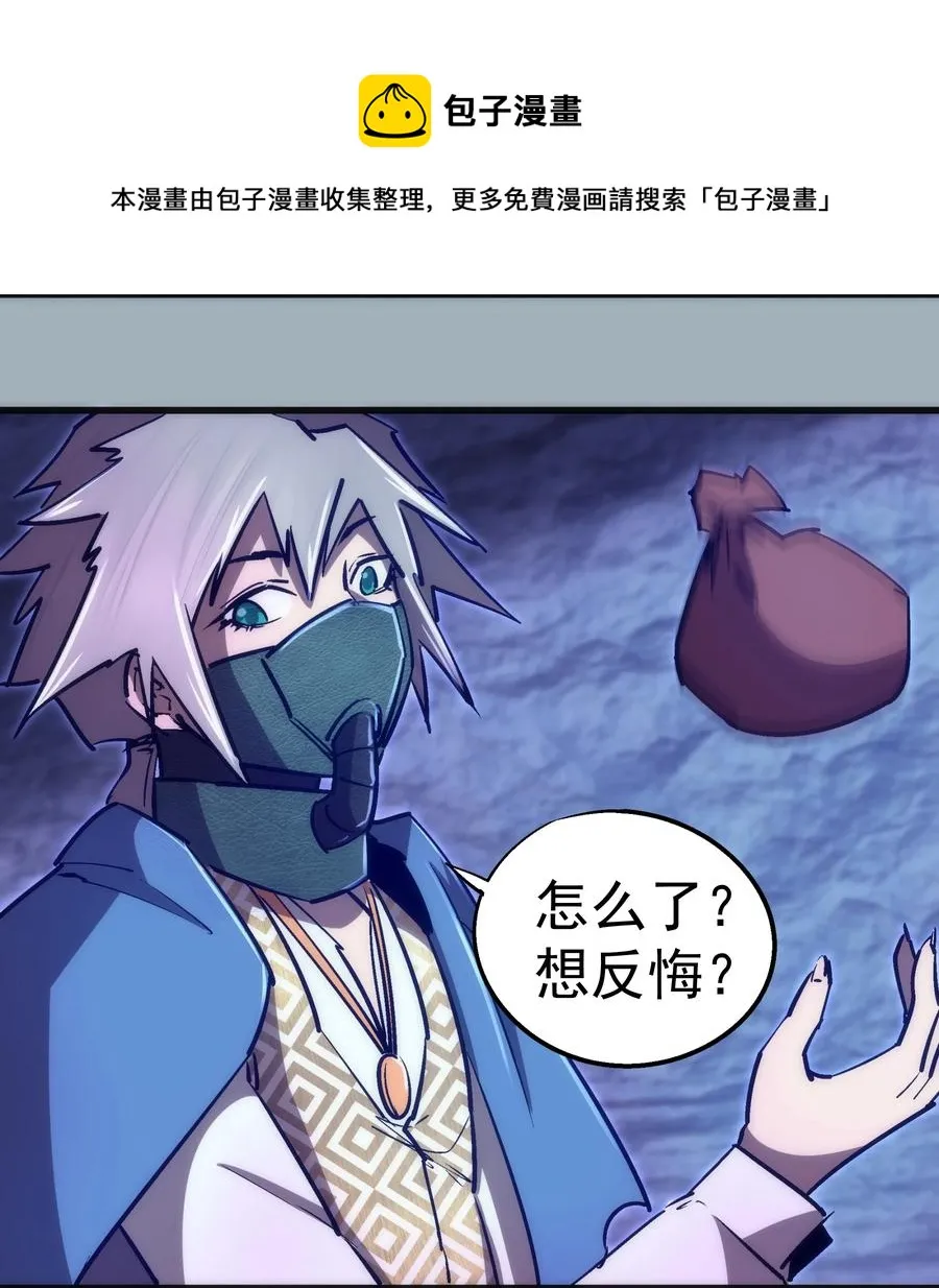 089 寻找盖亚 第14页