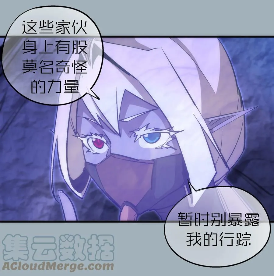 089 寻找盖亚 第19页