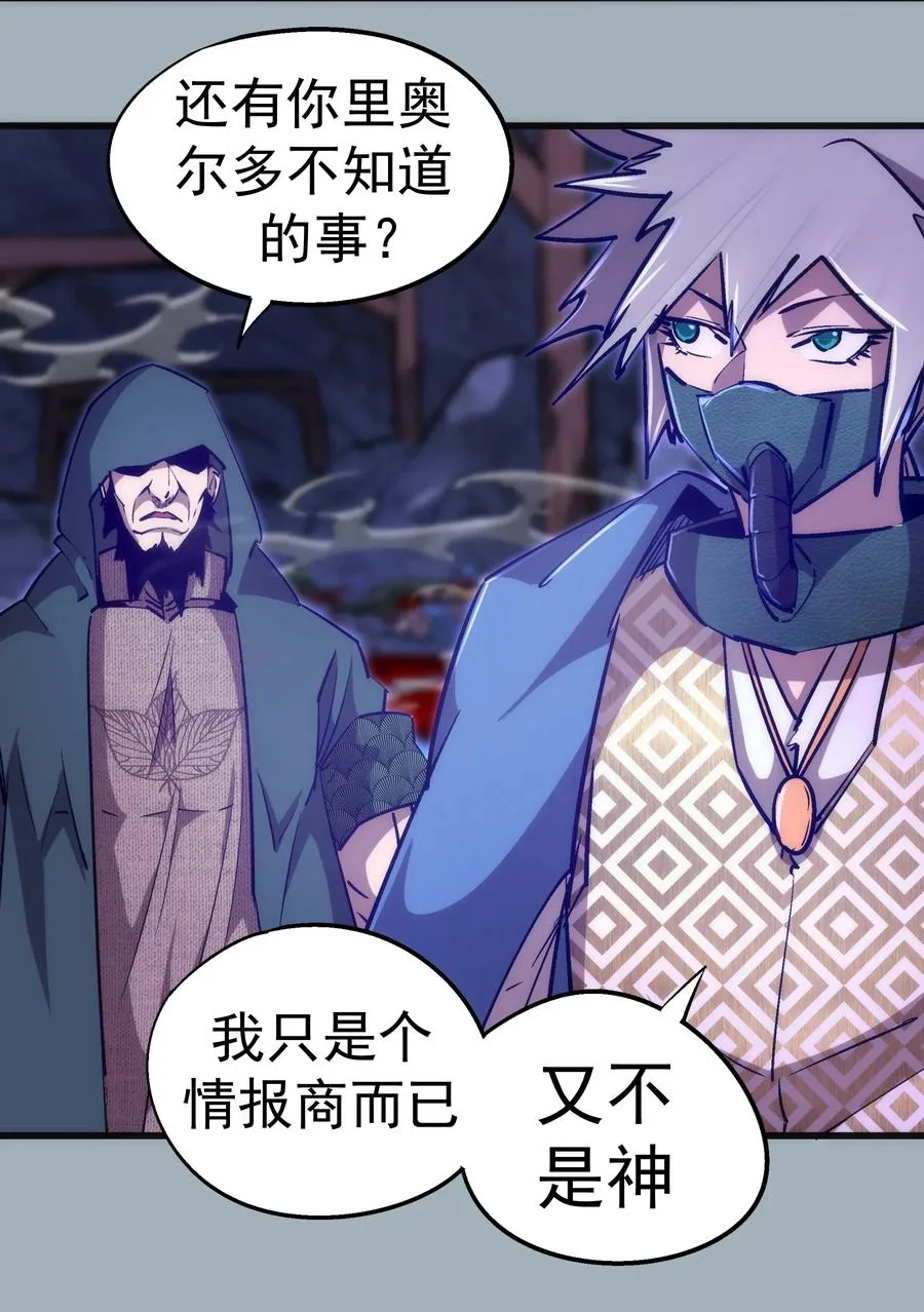 089 寻找盖亚 第21页