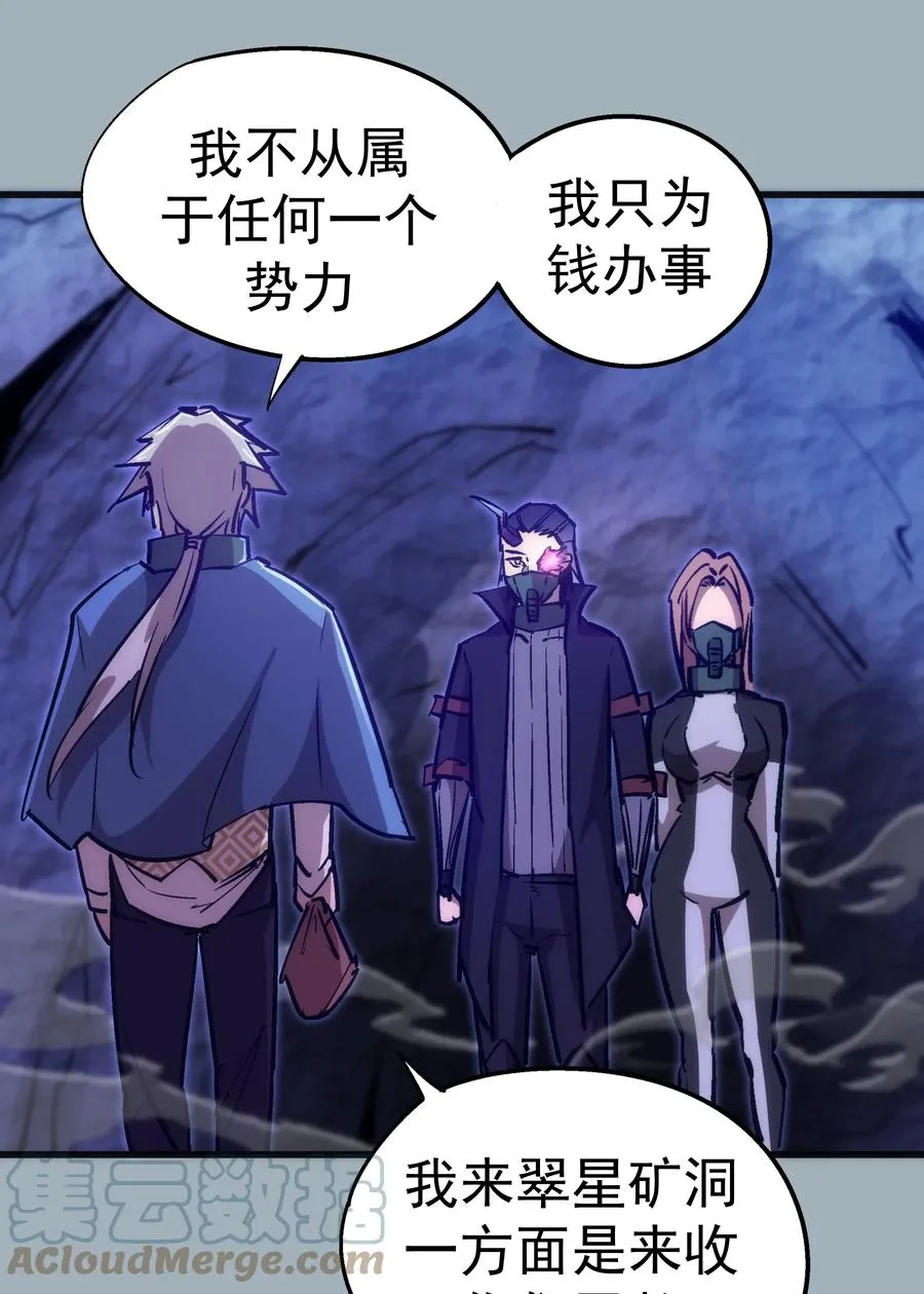 089 寻找盖亚 第22页