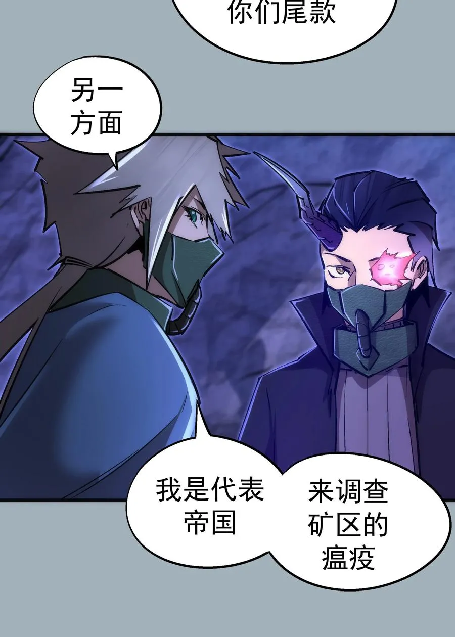 089 寻找盖亚 第23页
