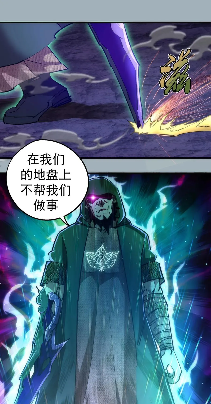 089 寻找盖亚 第24页