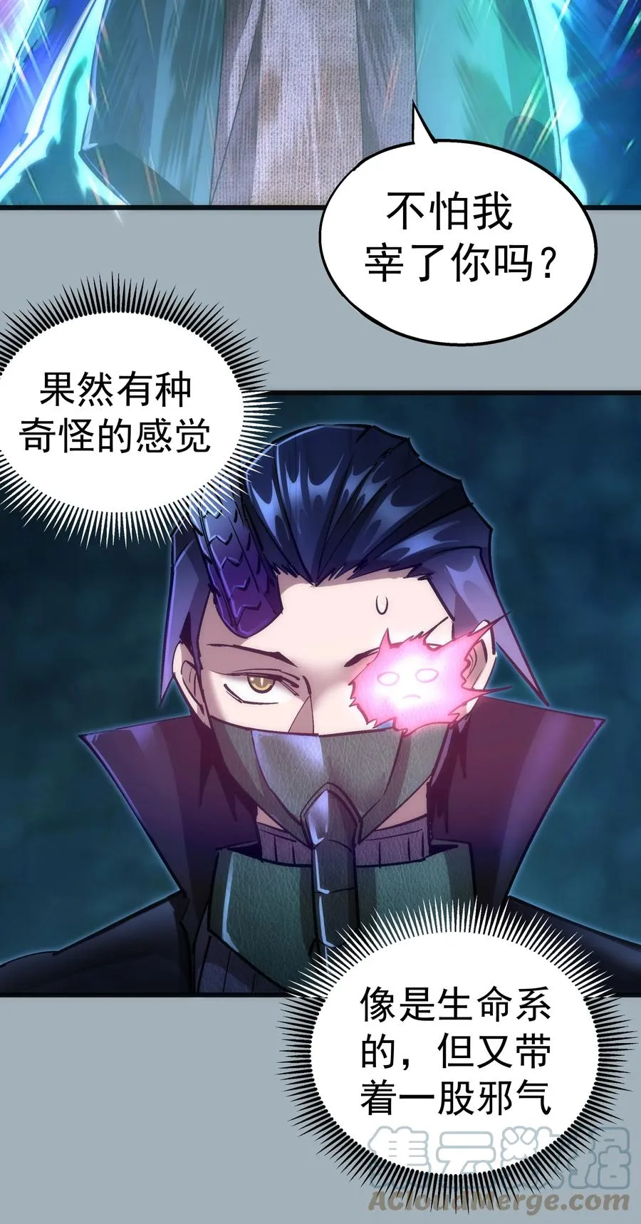 089 寻找盖亚 第25页