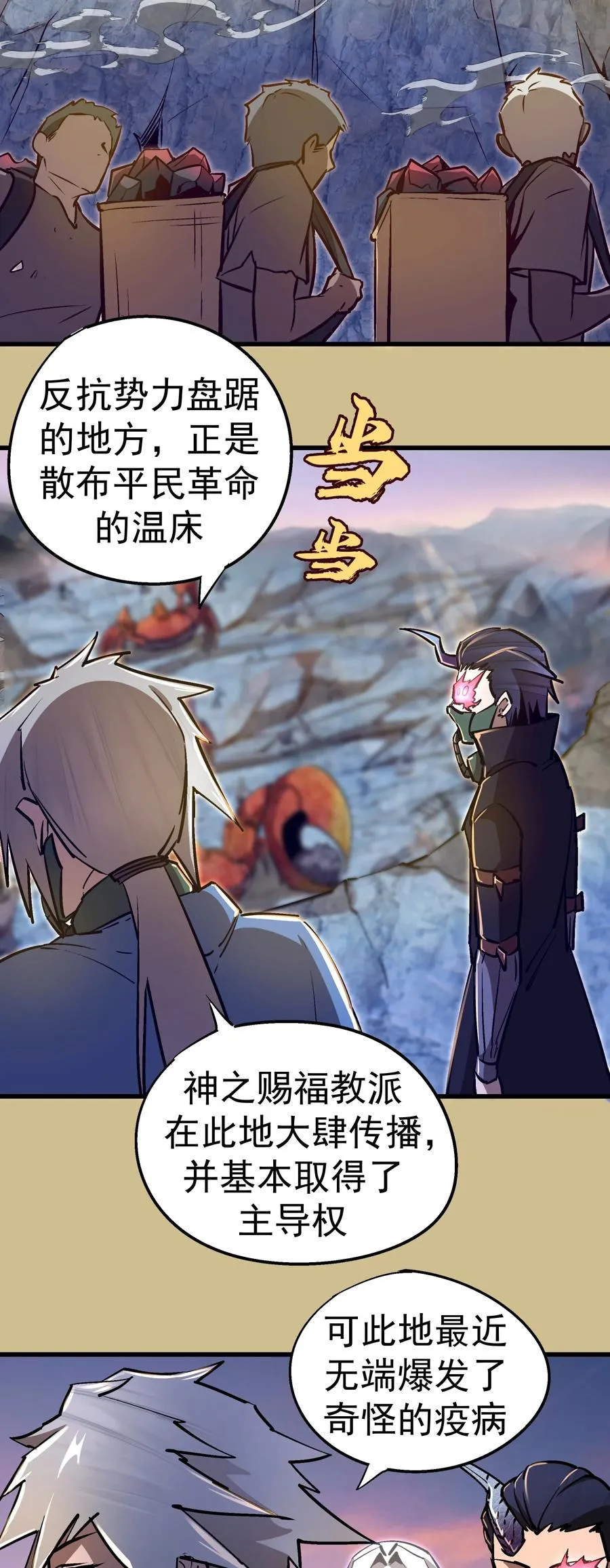 089 寻找盖亚 第30页