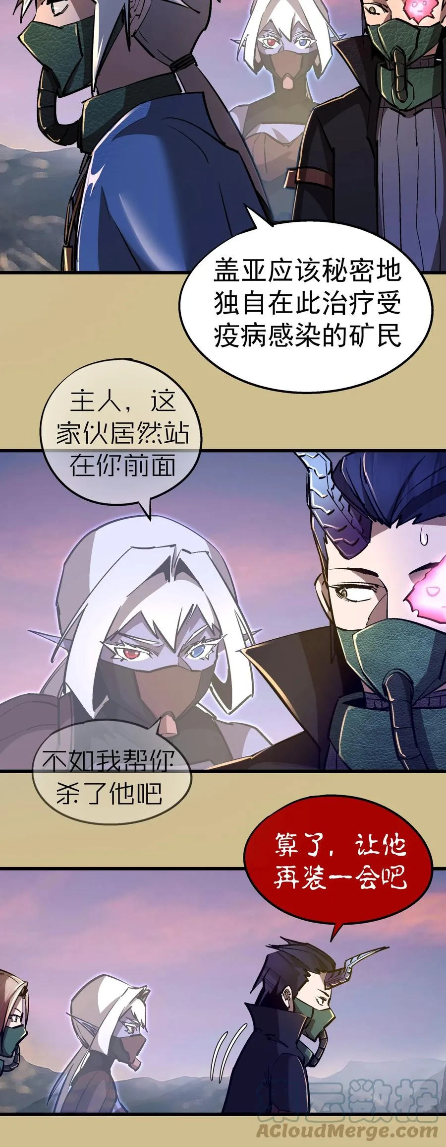 089 寻找盖亚 第31页