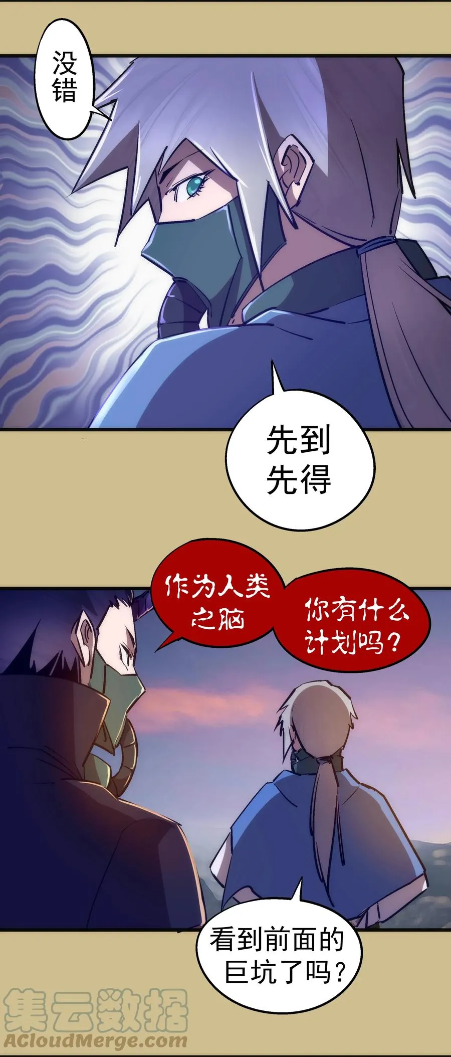 089 寻找盖亚 第34页