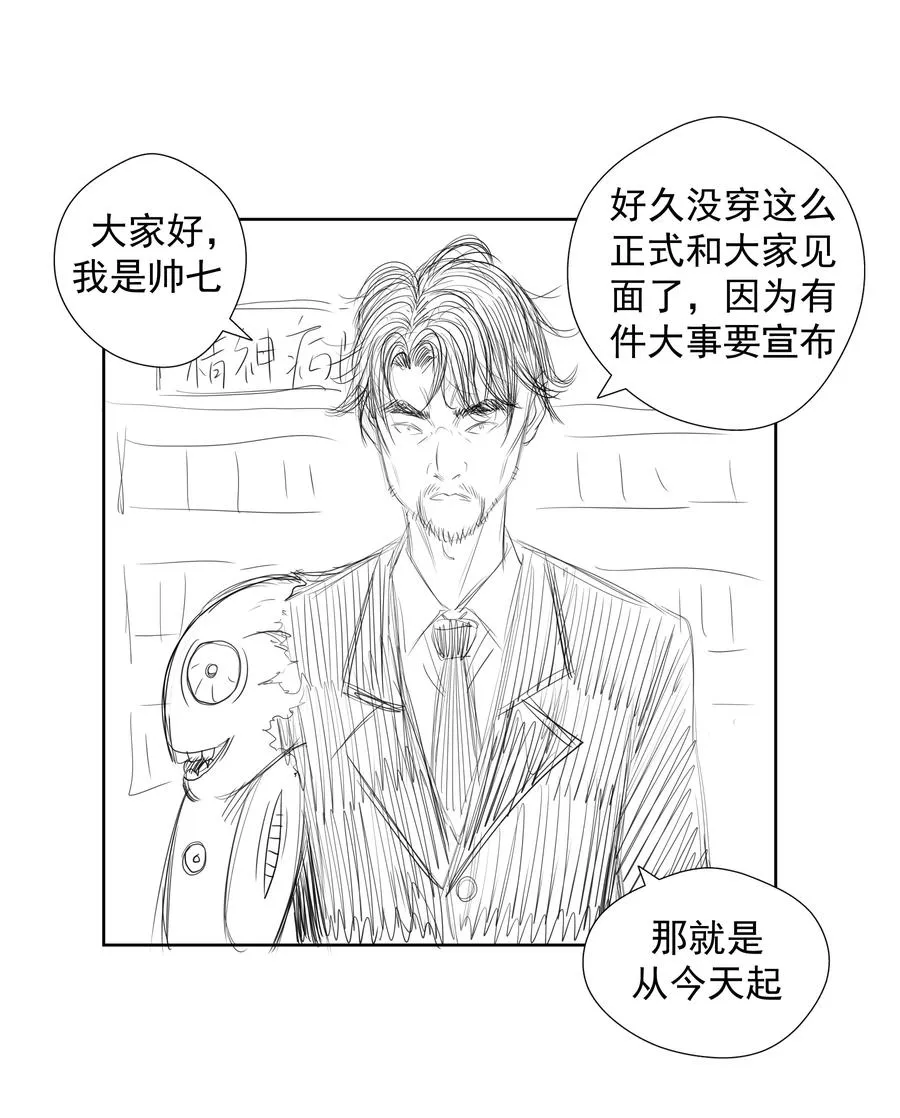 089 寻找盖亚 第44页