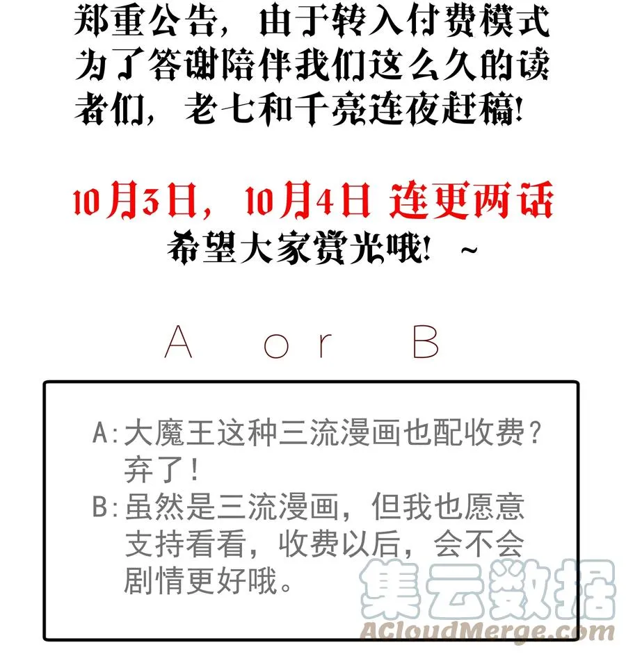 089 寻找盖亚 第46页
