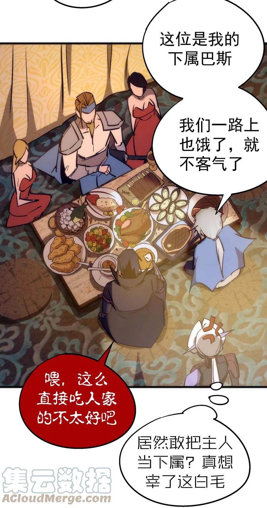 090 入坑 第49页