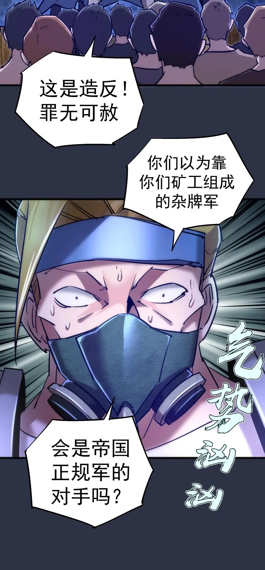 093 大闹下层区 第12页