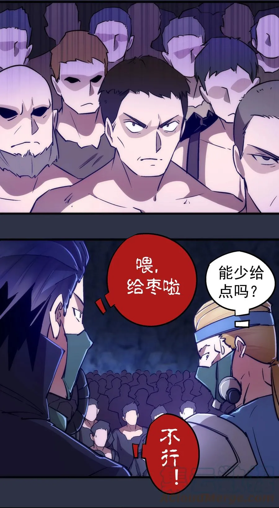 093 大闹下层区 第13页