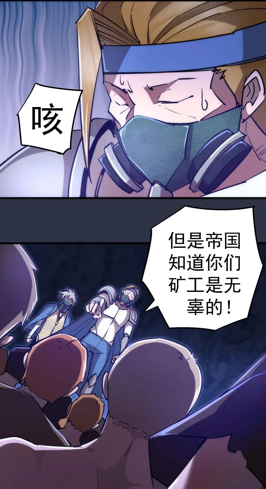 093 大闹下层区 第14页