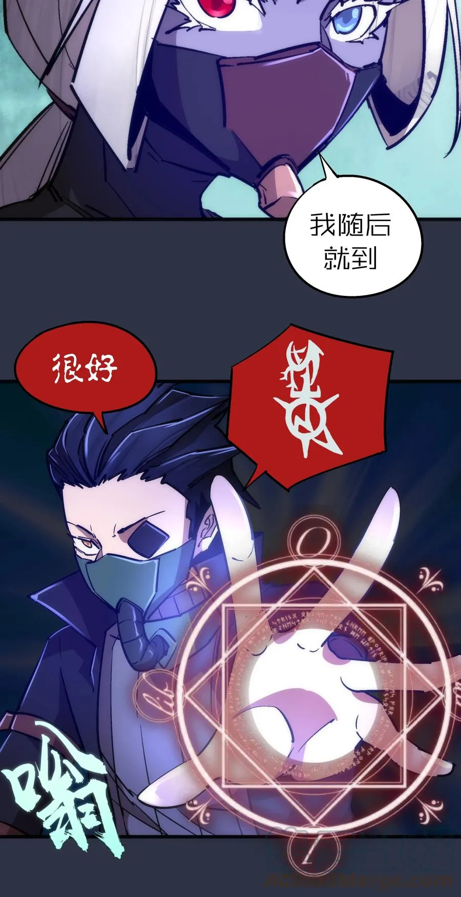 093 大闹下层区 第43页