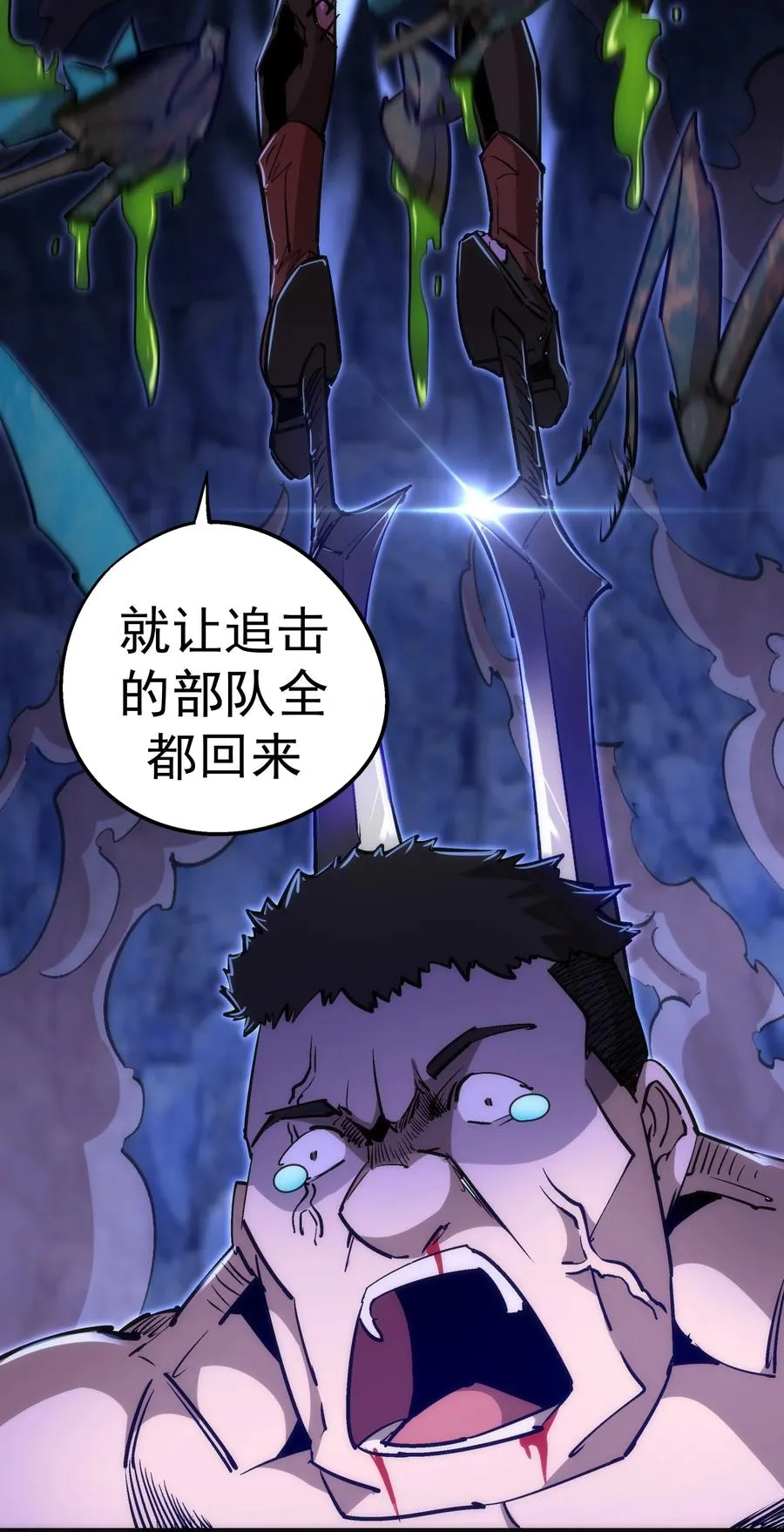 093 大闹下层区 第54页