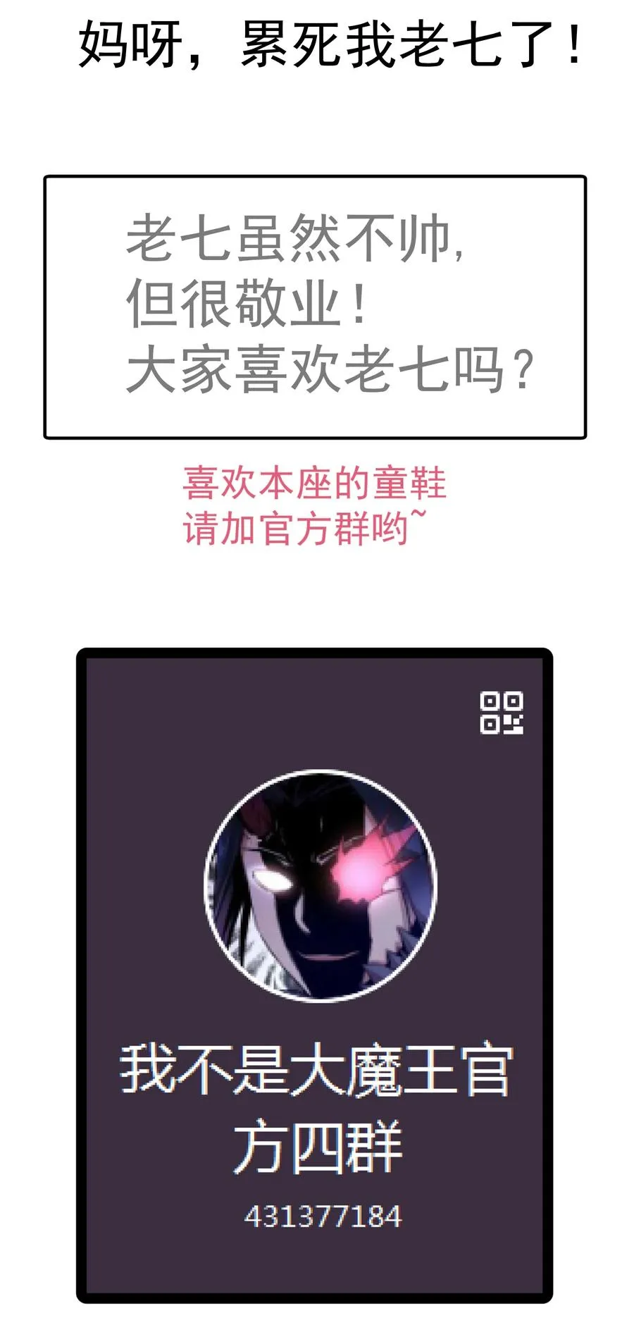 093 大闹下层区 第57页