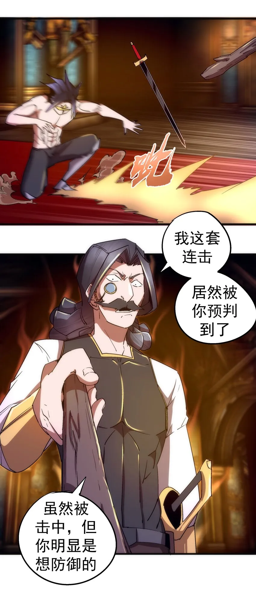 125 拜访老鼠会 第5页
