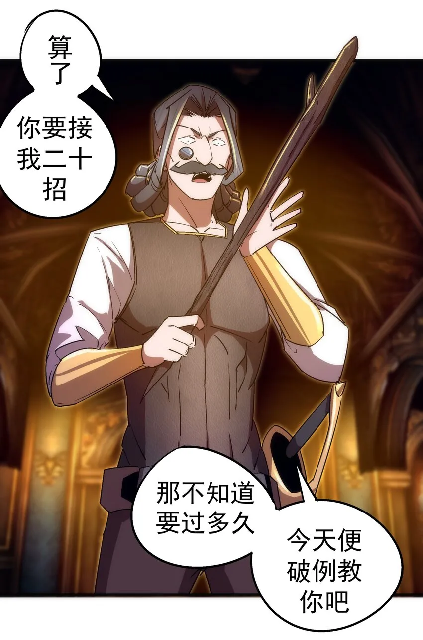 125 拜访老鼠会 第8页