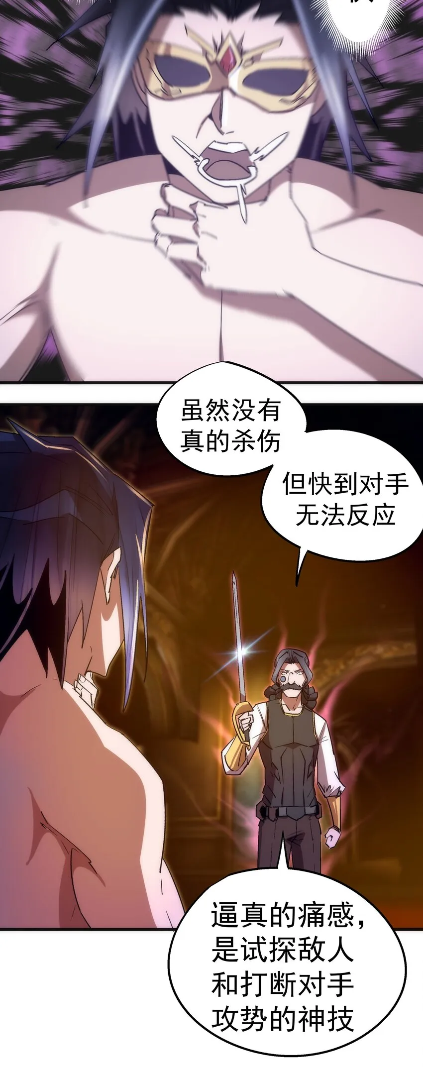 125 拜访老鼠会 第11页