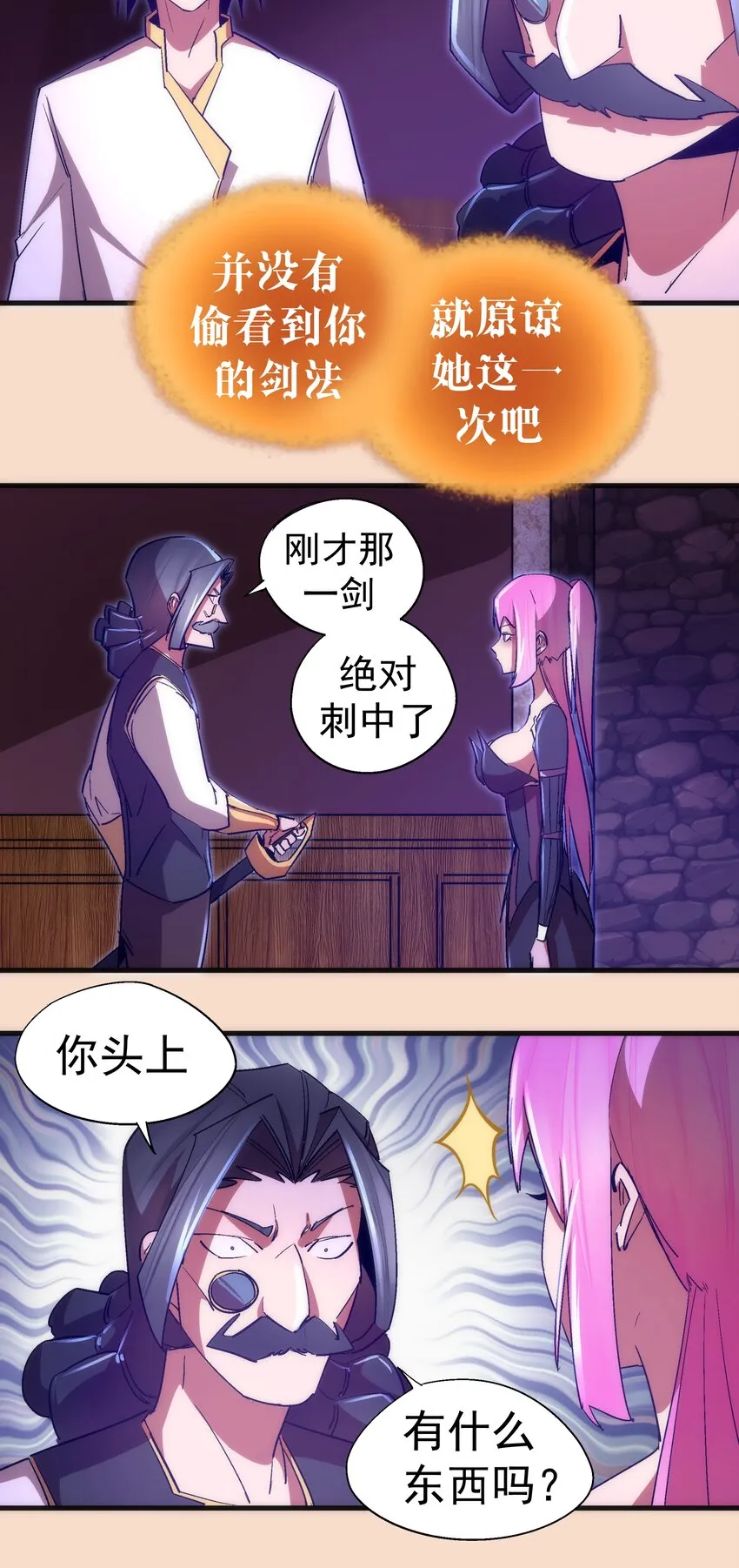 125 拜访老鼠会 第31页