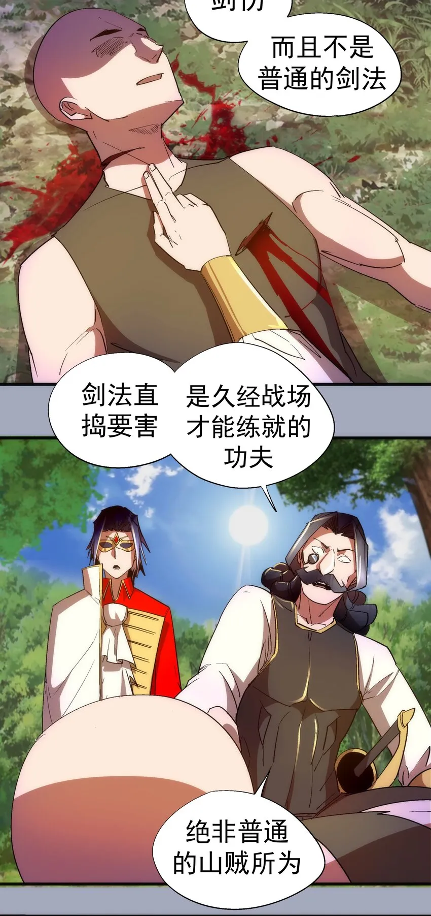 125 拜访老鼠会 第35页