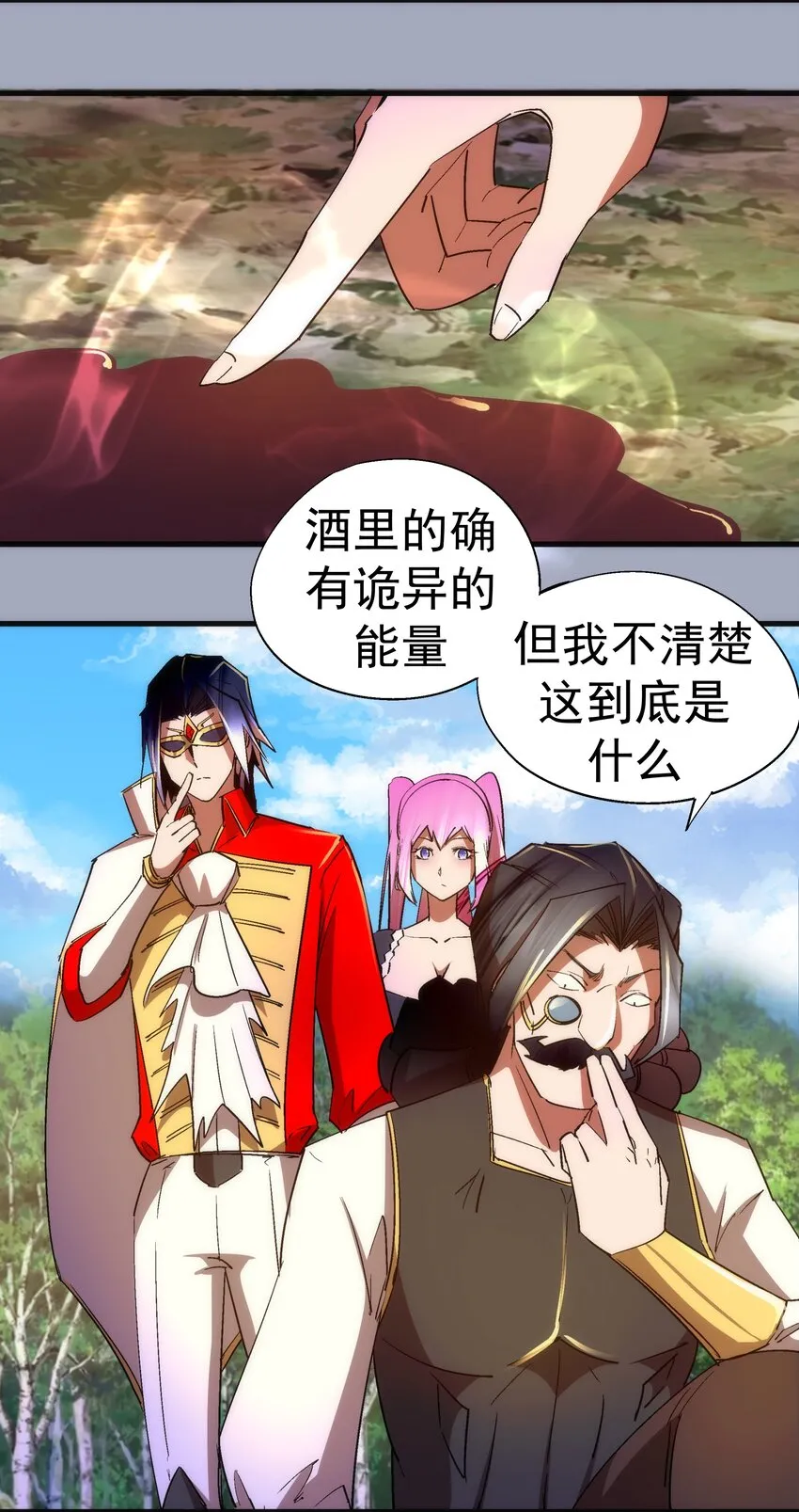 125 拜访老鼠会 第37页