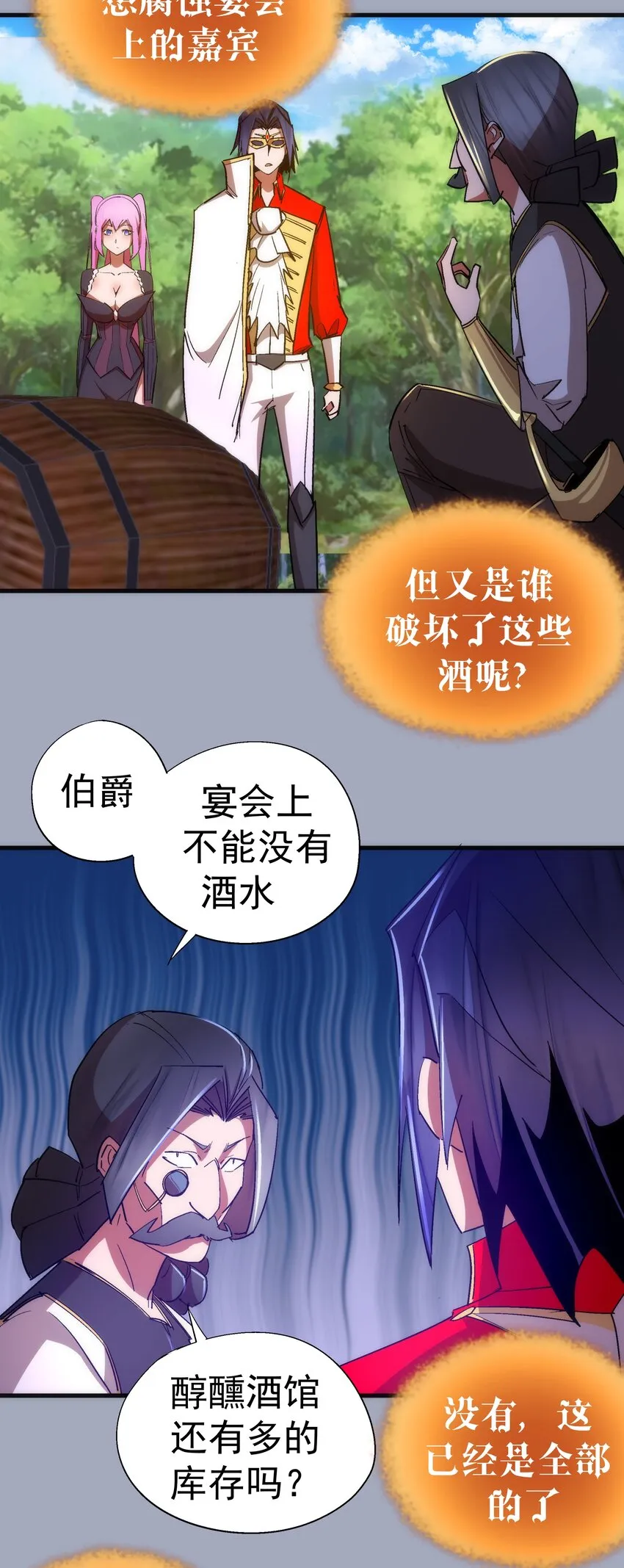 125 拜访老鼠会 第40页