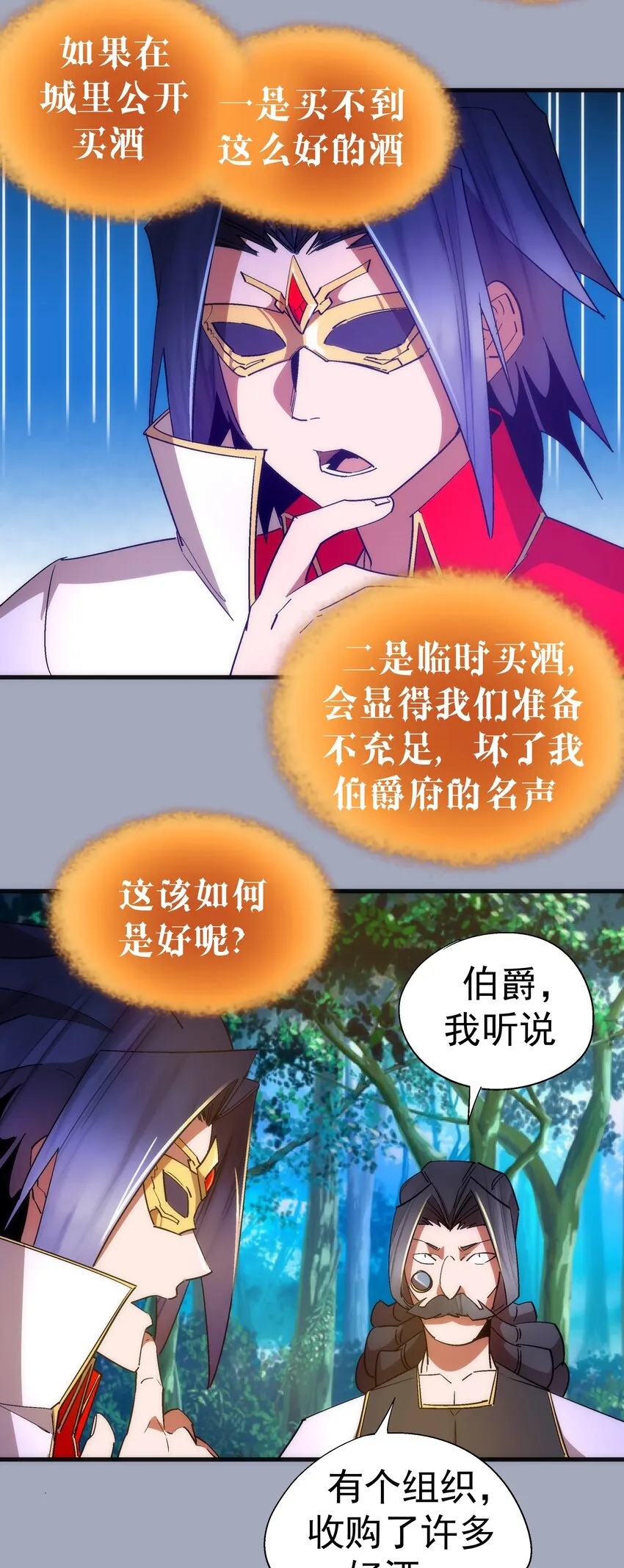 125 拜访老鼠会 第41页