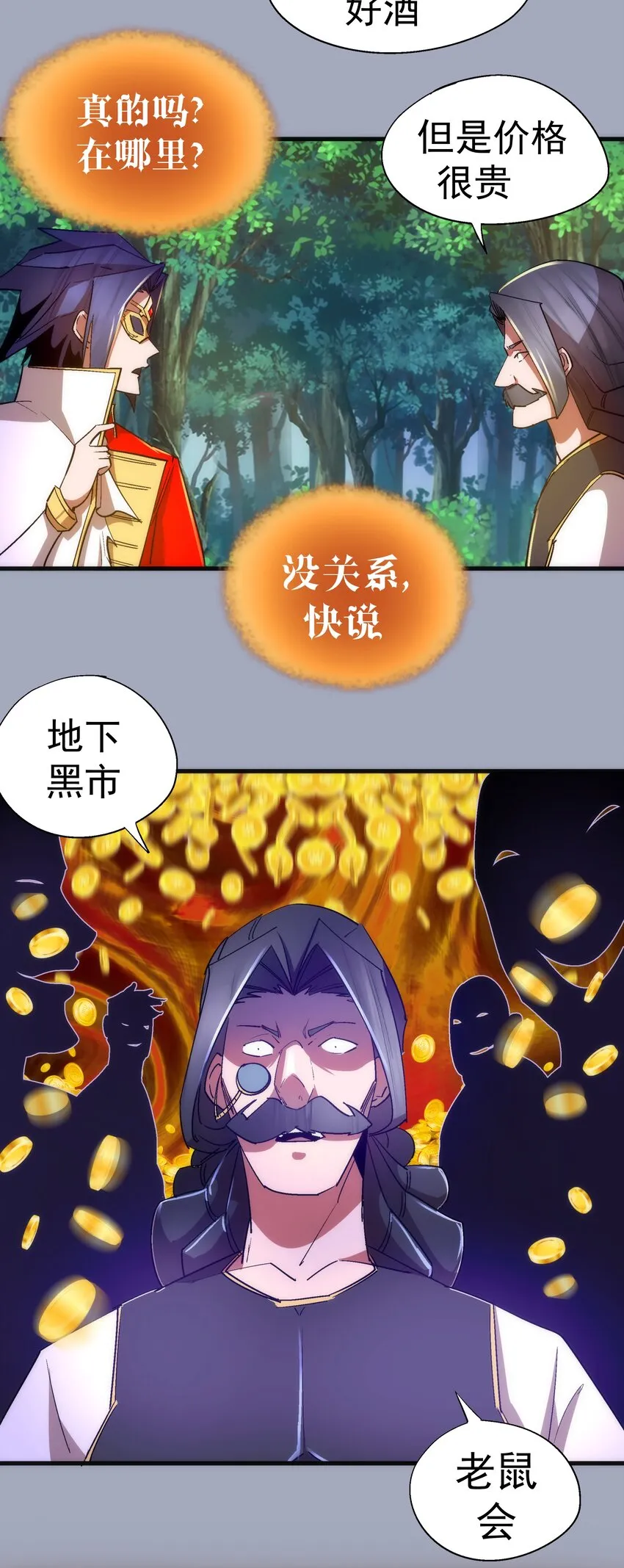 125 拜访老鼠会 第42页