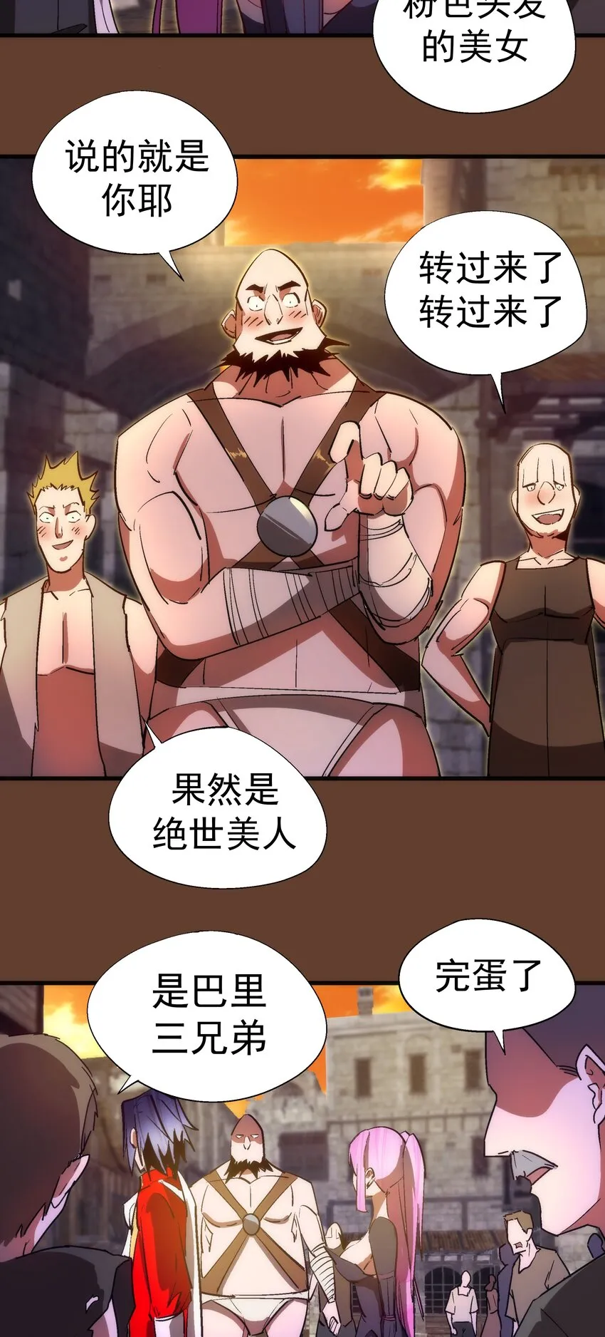 125 拜访老鼠会 第47页