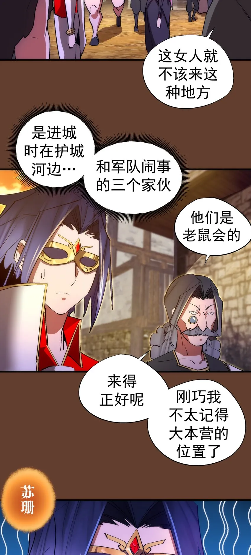 125 拜访老鼠会 第48页