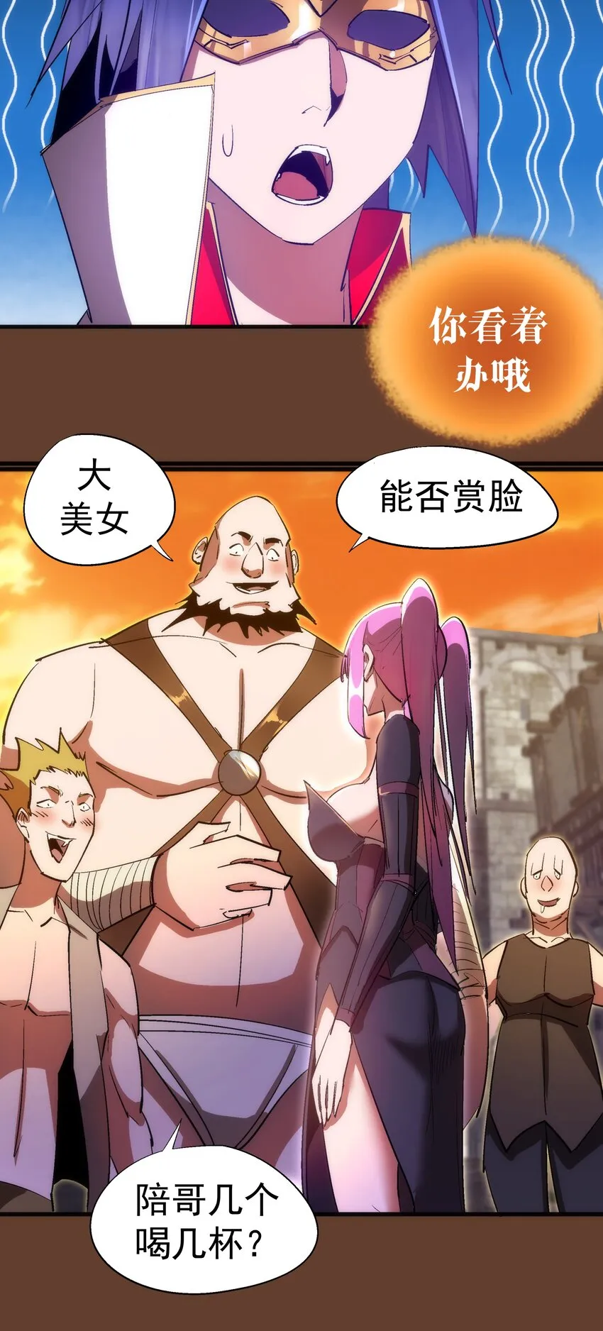 125 拜访老鼠会 第49页