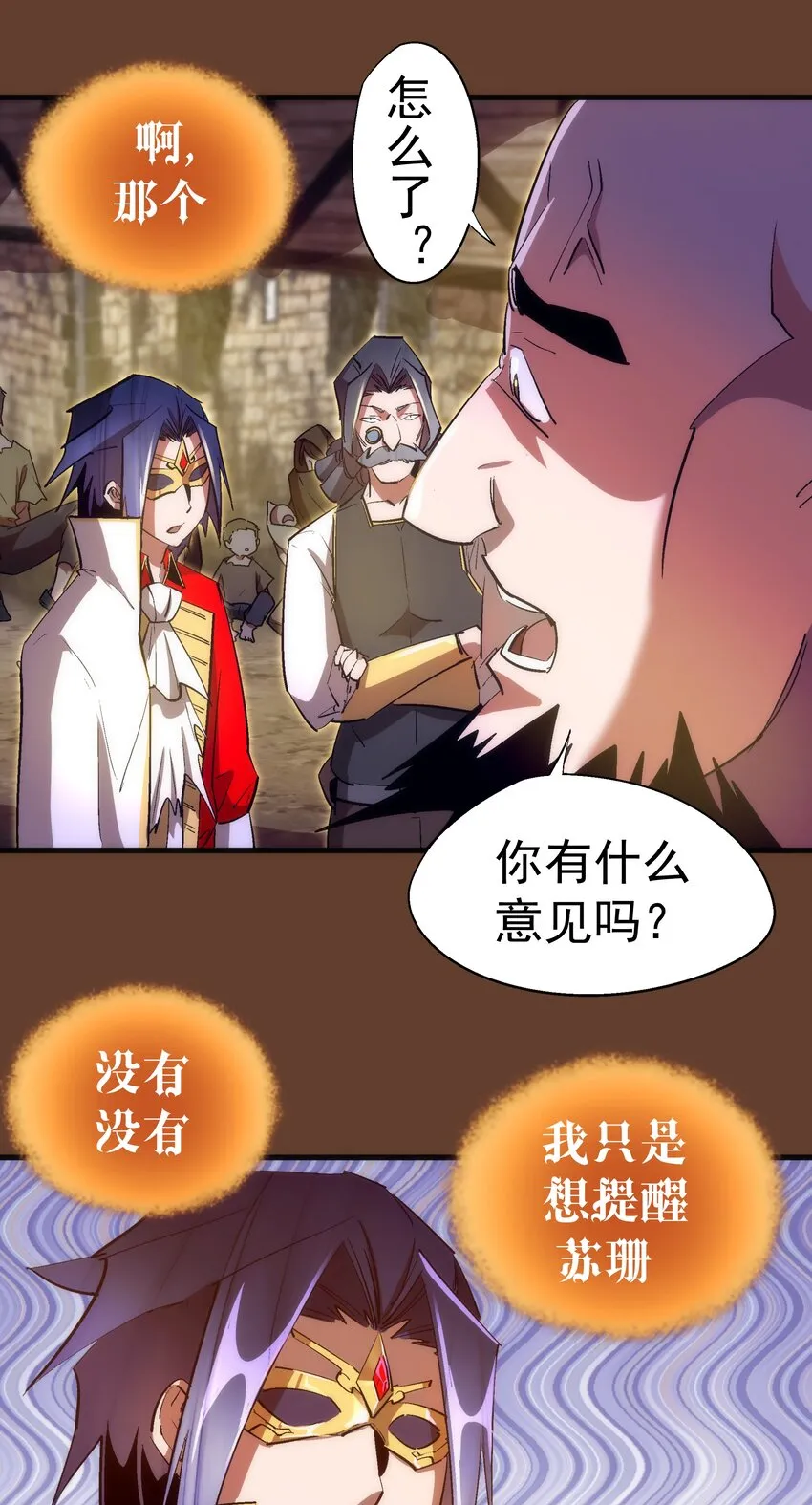 125 拜访老鼠会 第50页
