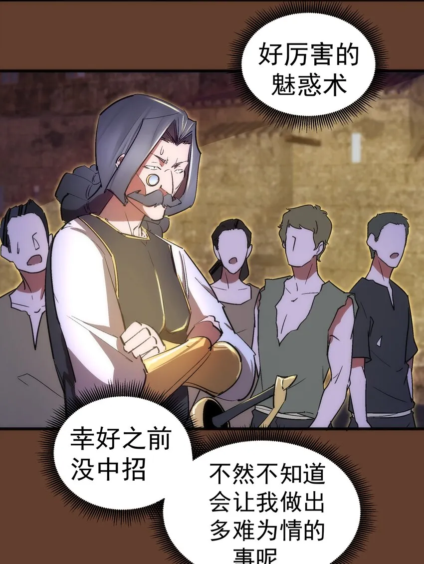 125 拜访老鼠会 第55页