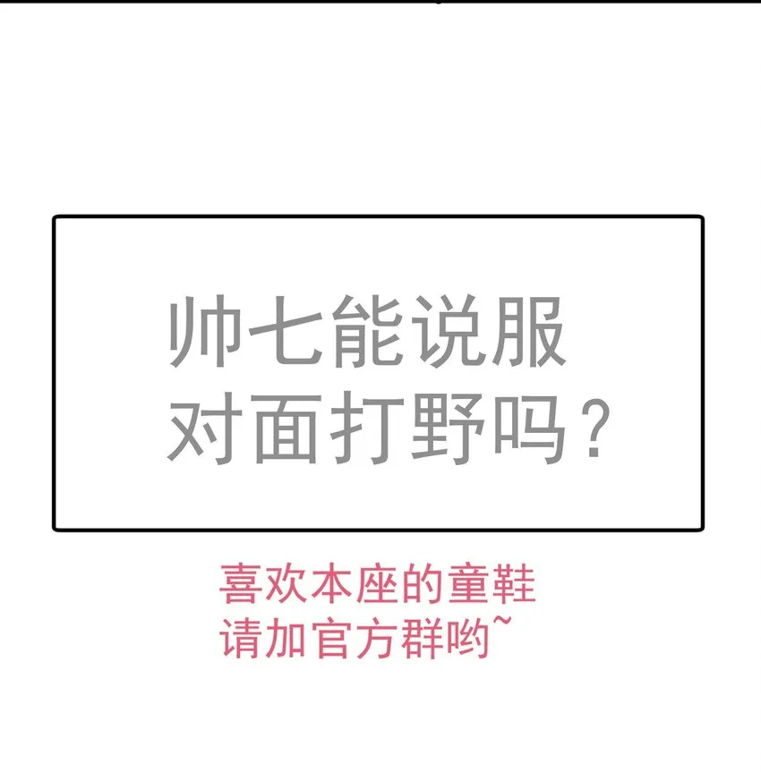 125 拜访老鼠会 第58页