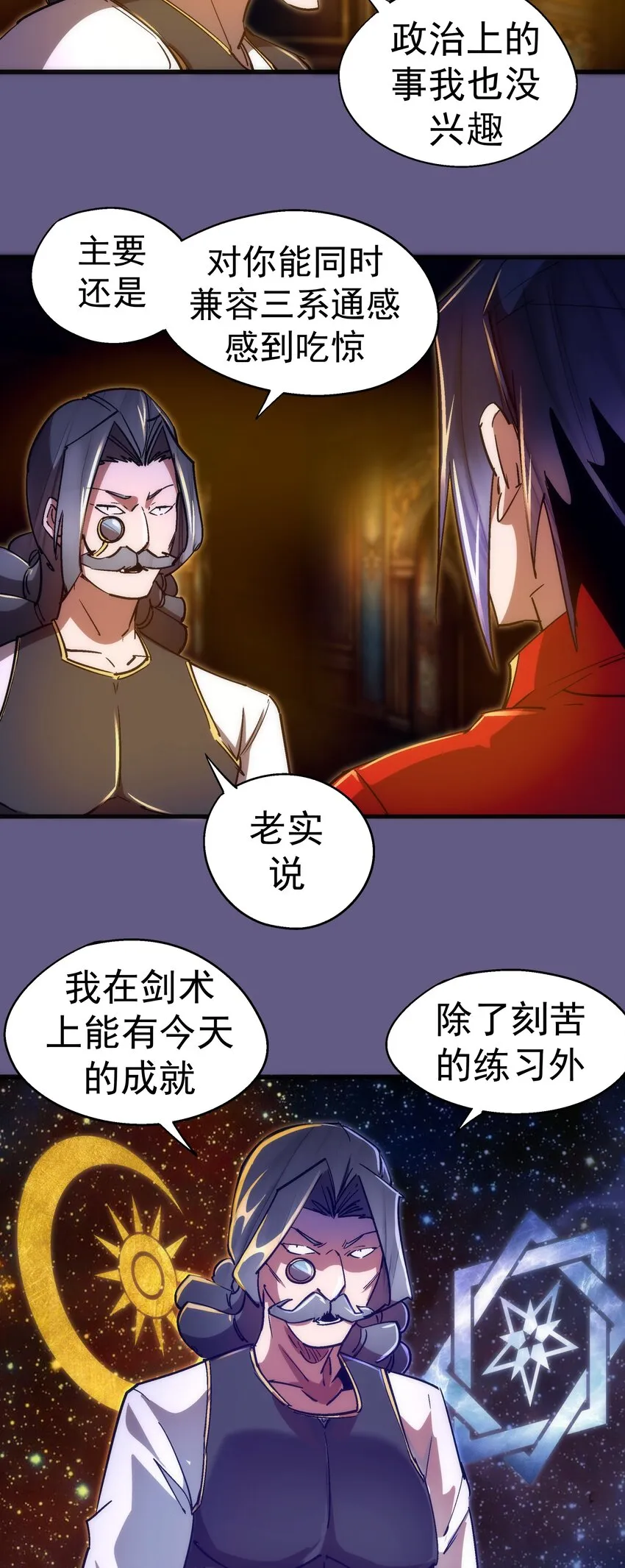 123 学剑 第5页