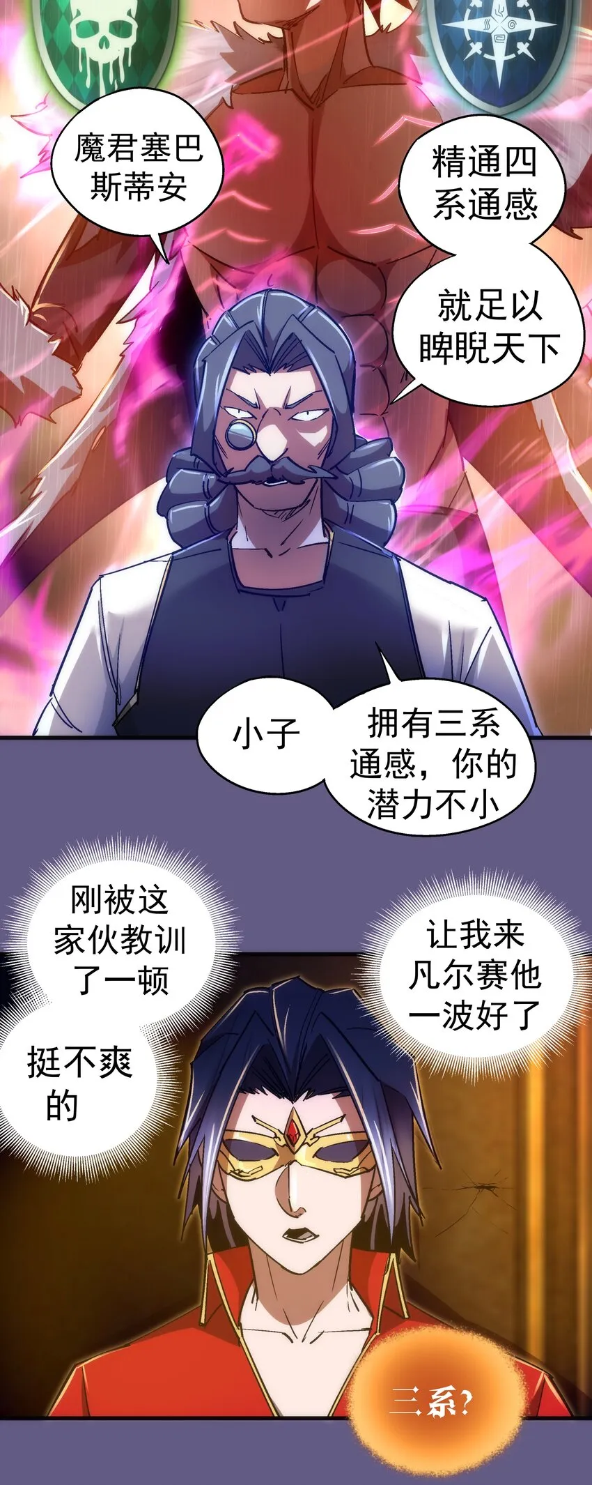 123 学剑 第7页